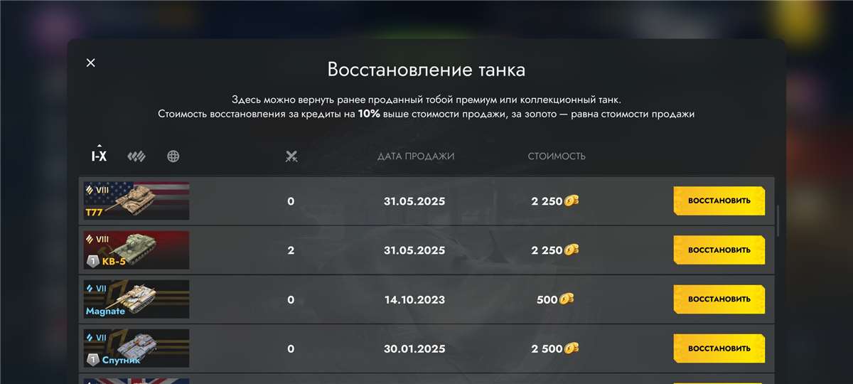 продажа аккаунта к игре Tanks Blitz, WoT(Lesta, WG)