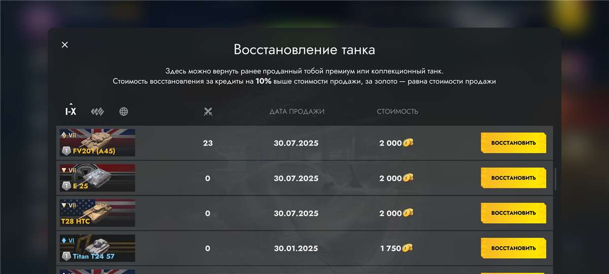 продажа аккаунта к игре Tanks Blitz, WoT(Lesta, WG)
