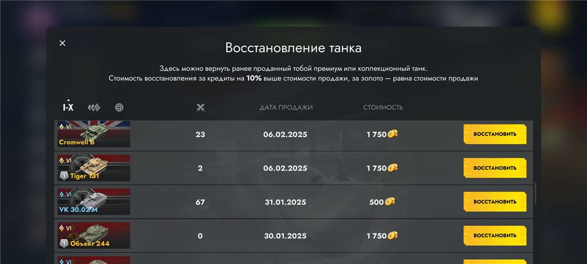 продажа аккаунта к игре Tanks Blitz, WoT(Lesta, WG)