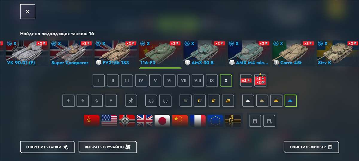 продажа аккаунта к игре Tanks Blitz, WoT(Lesta, WG)