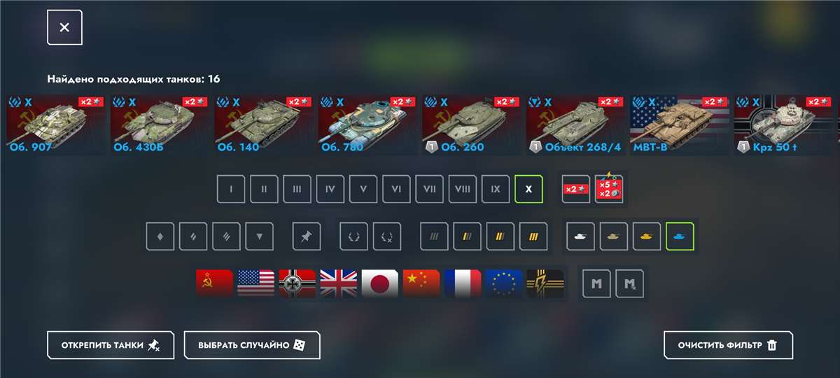продажа аккаунта к игре Tanks Blitz, WoT(Lesta, WG)