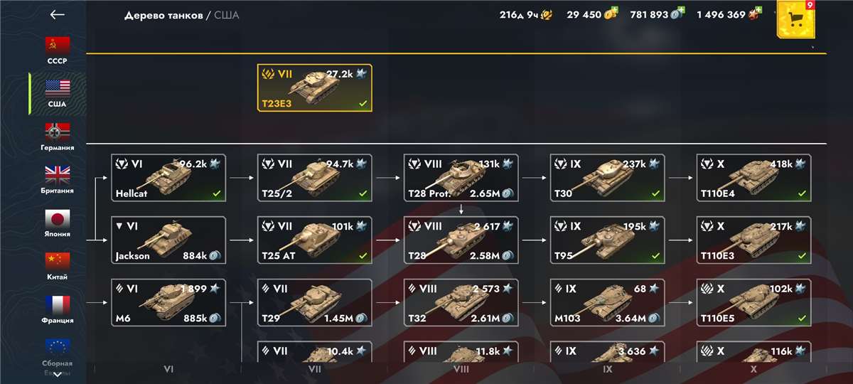 продажа аккаунта к игре Tanks Blitz, WoT(Lesta, WG)