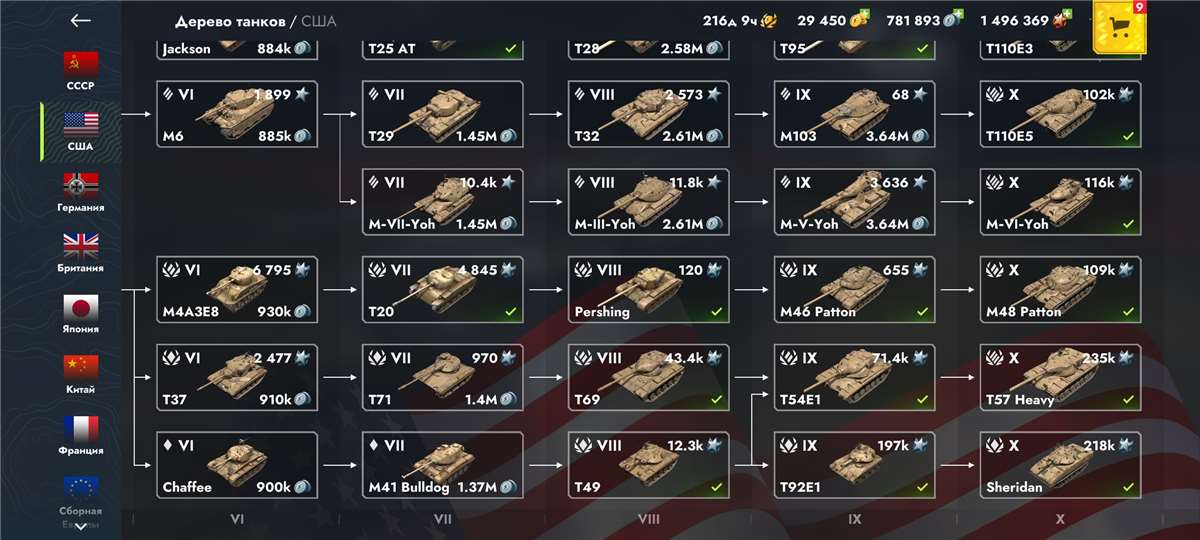 продажа аккаунта к игре Tanks Blitz, WoT(Lesta, WG)