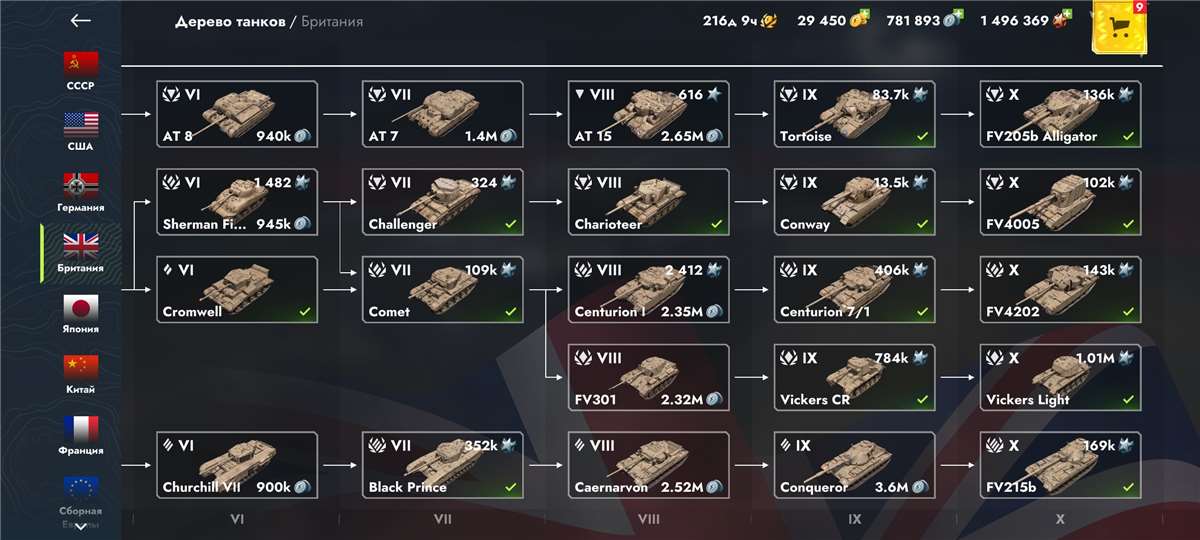 продажа аккаунта к игре Tanks Blitz, WoT(Lesta, WG)
