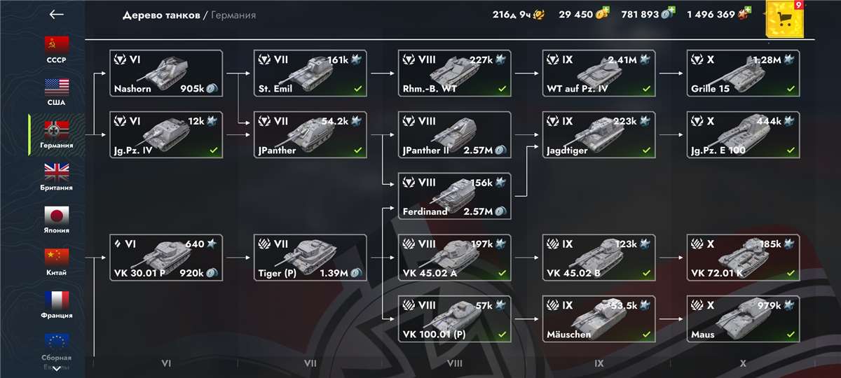 продажа аккаунта к игре Tanks Blitz, WoT(Lesta, WG)