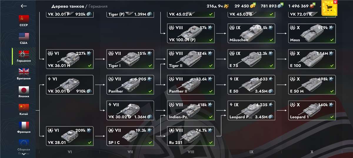 продажа аккаунта к игре Tanks Blitz, WoT(Lesta, WG)