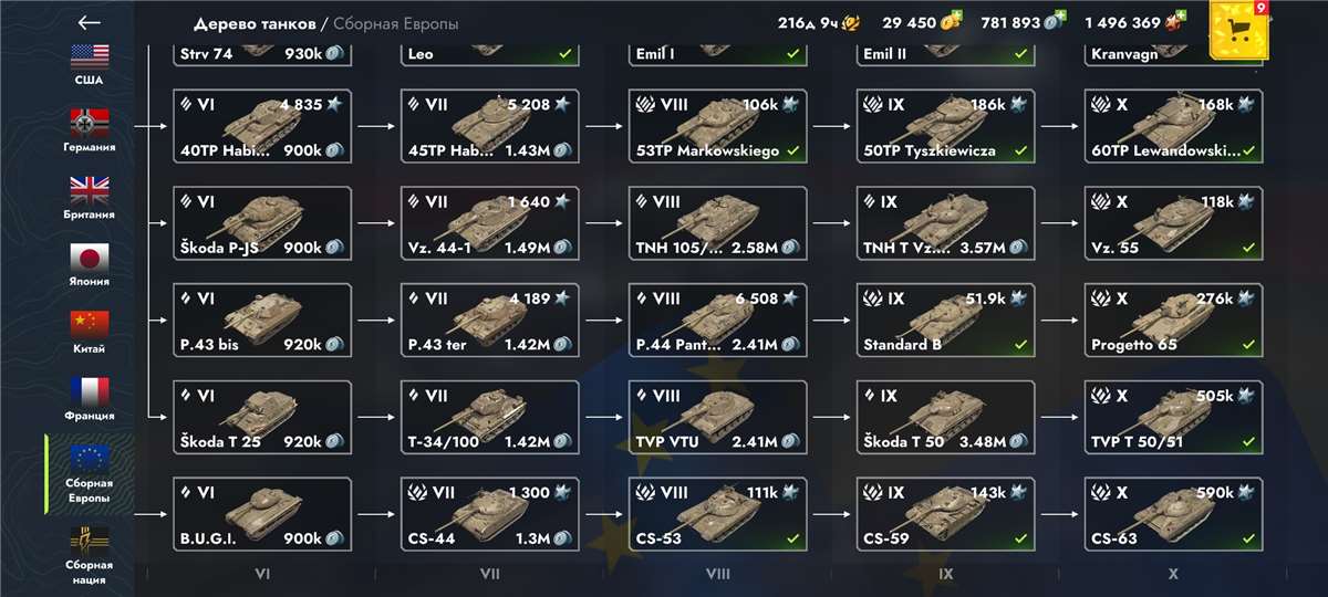продажа аккаунта к игре Tanks Blitz, WoT(Lesta, WG)