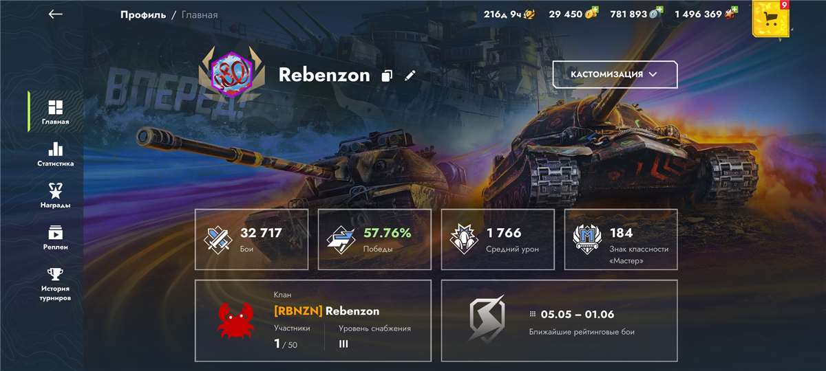 продажа аккаунта к игре Tanks Blitz, WoT(Lesta, WG)