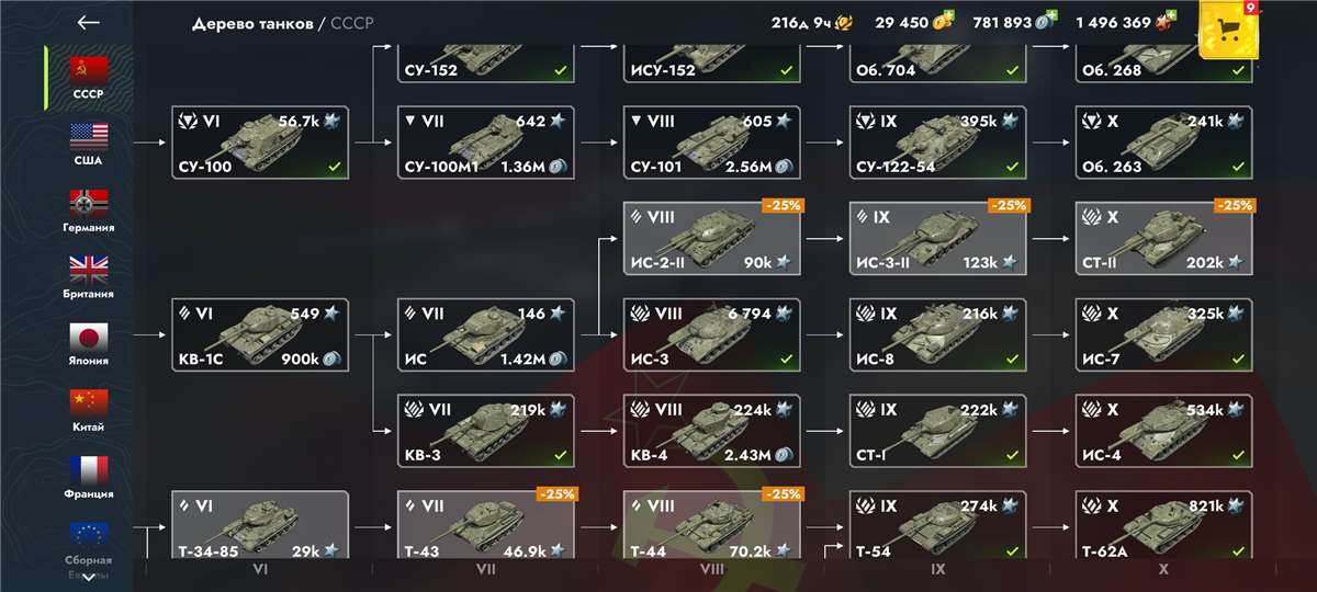 продажа аккаунта к игре Tanks Blitz, WoT(Lesta, WG)