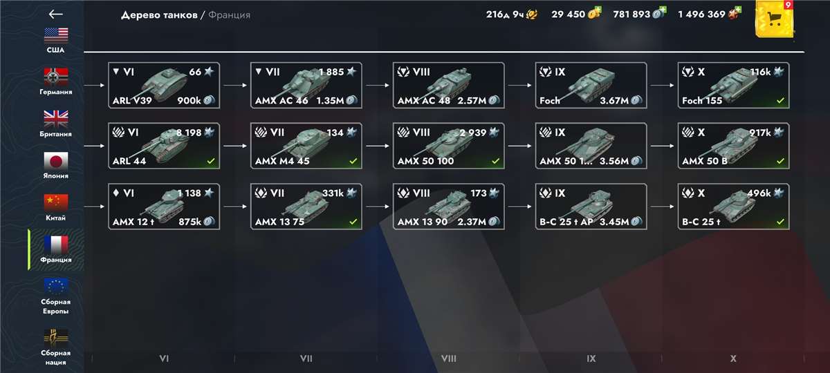 продажа аккаунта к игре Tanks Blitz, WoT(Lesta, WG)