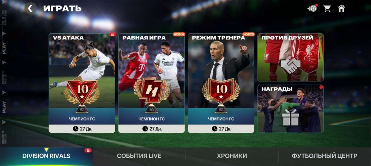 продажа аккаунта к игре EA Sports FC Mobile