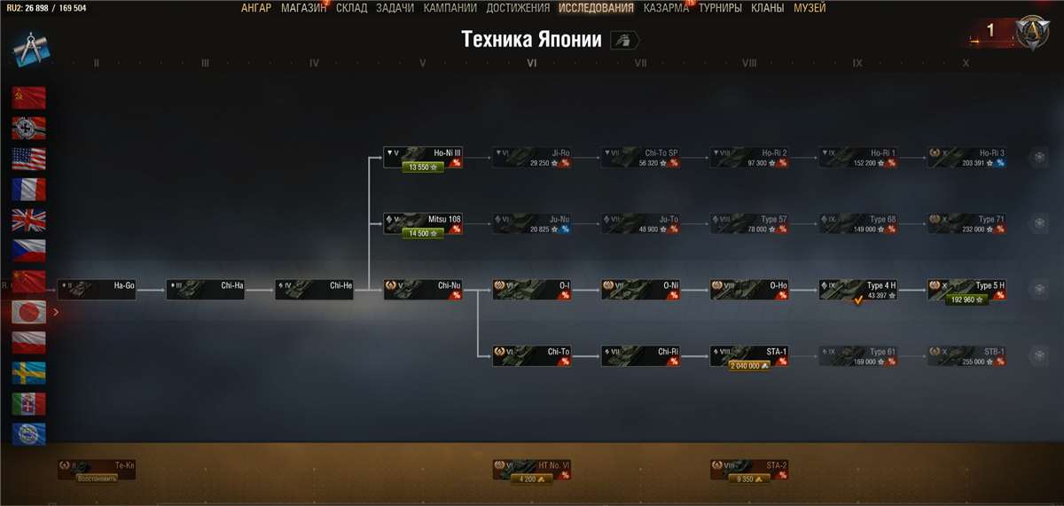 продажа аккаунта к игре Мир Танков, WoT(Lesta, WG)