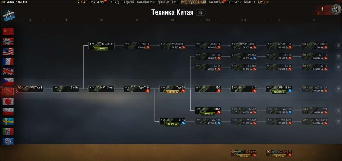 продажа аккаунта к игре Мир Танков, WoT(Lesta, WG)