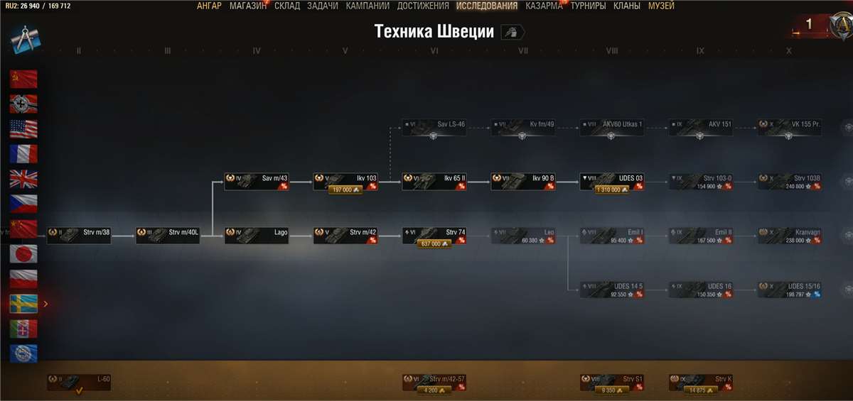 продажа аккаунта к игре Мир Танков, WoT(Lesta, WG)