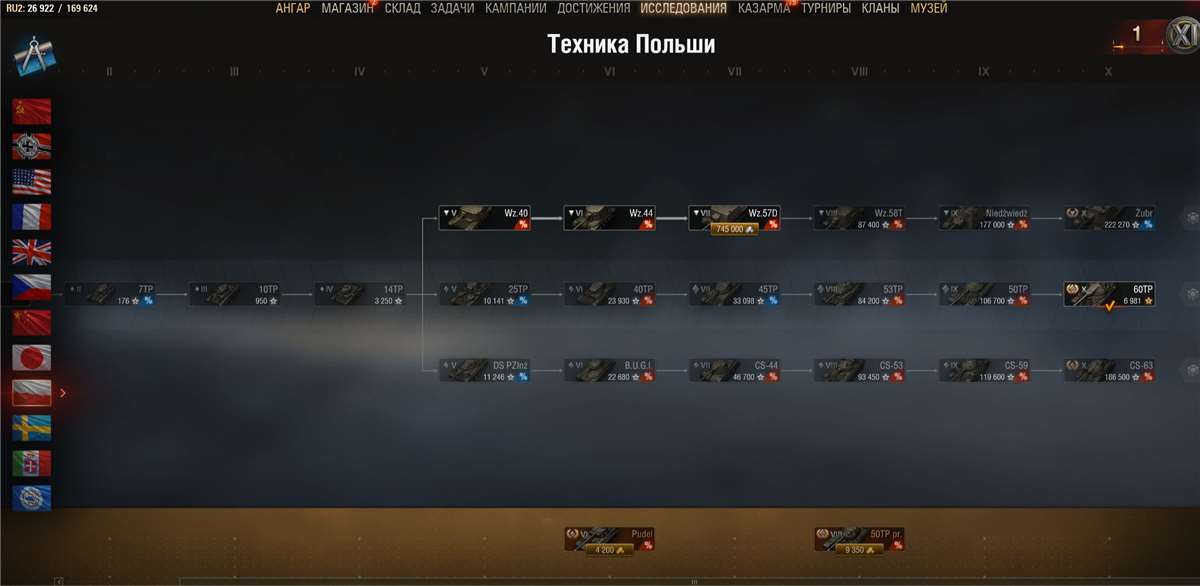 продажа аккаунта к игре Мир Танков, WoT(Lesta, WG)