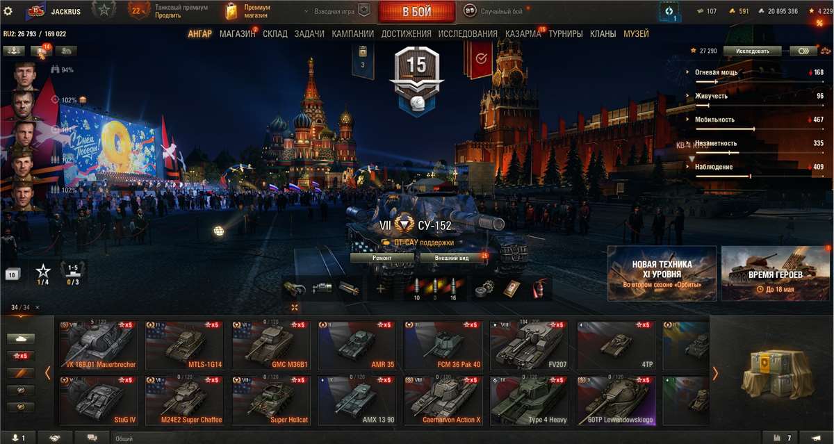 продажа аккаунта к игре Мир Танков, WoT(Lesta, WG)