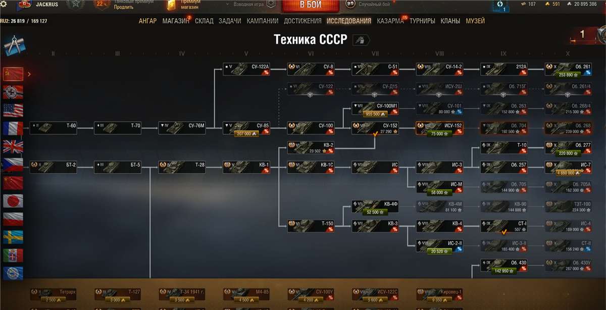 продажа аккаунта к игре Мир Танков, WoT(Lesta, WG)