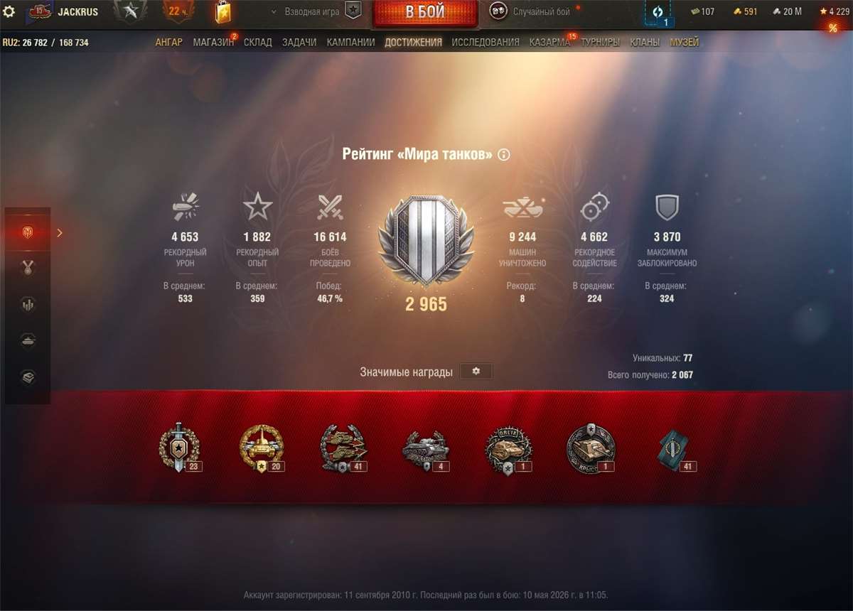 продажа аккаунта к игре Мир Танков, WoT(Lesta, WG)