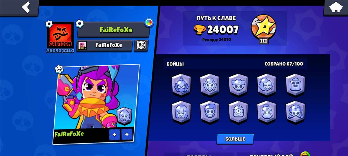 продажа аккаунта к игре Brawl Stars