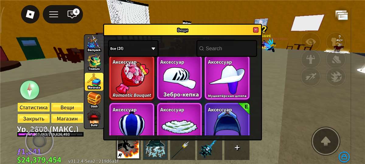 продажа аккаунта к игре Roblox