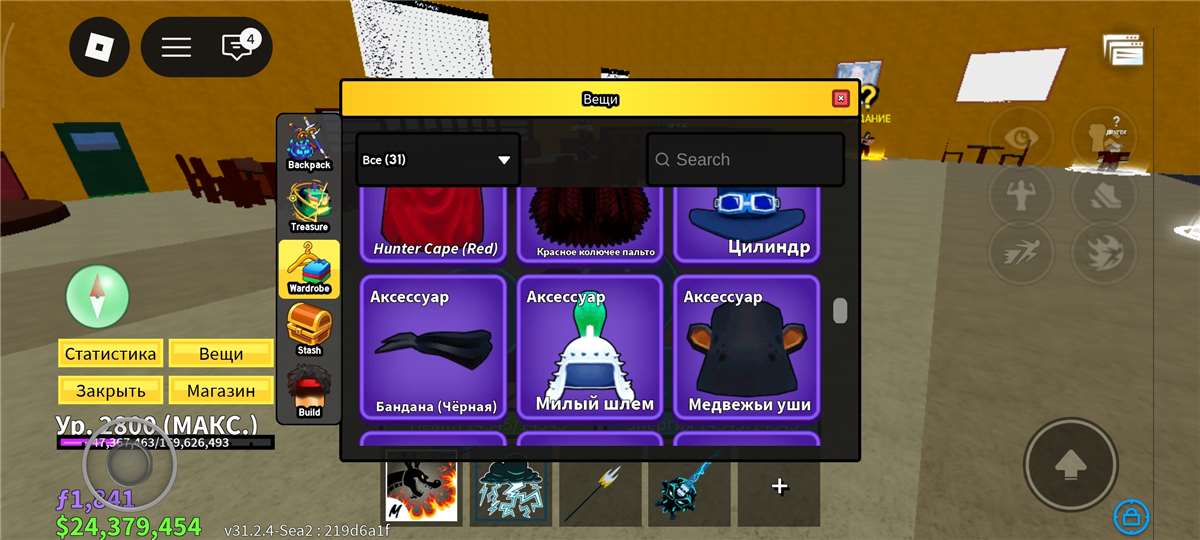 продажа аккаунта к игре Roblox