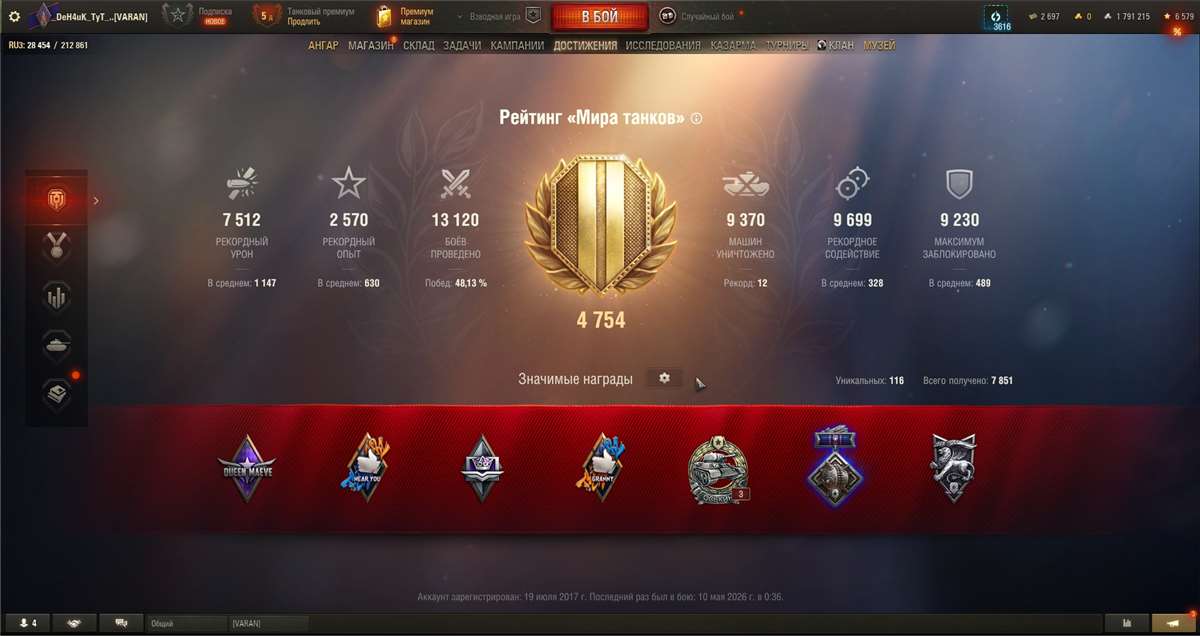 продажа аккаунта к игре Мир Танков, WoT(Lesta, WG)
