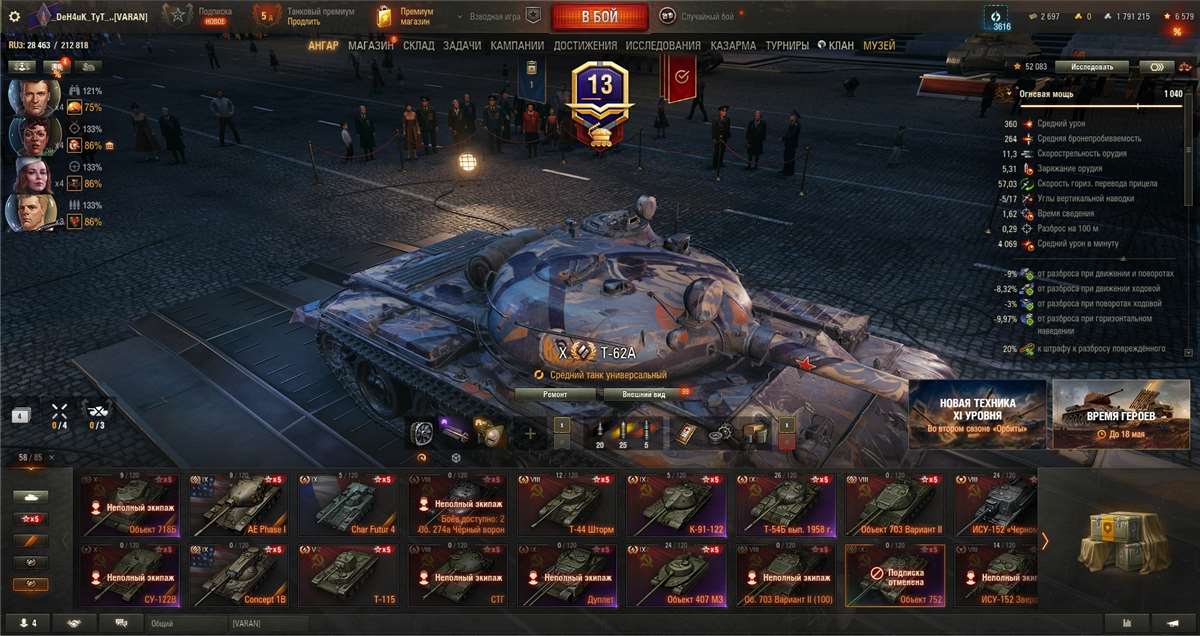 продажа аккаунта к игре Мир Танков, WoT(Lesta, WG)