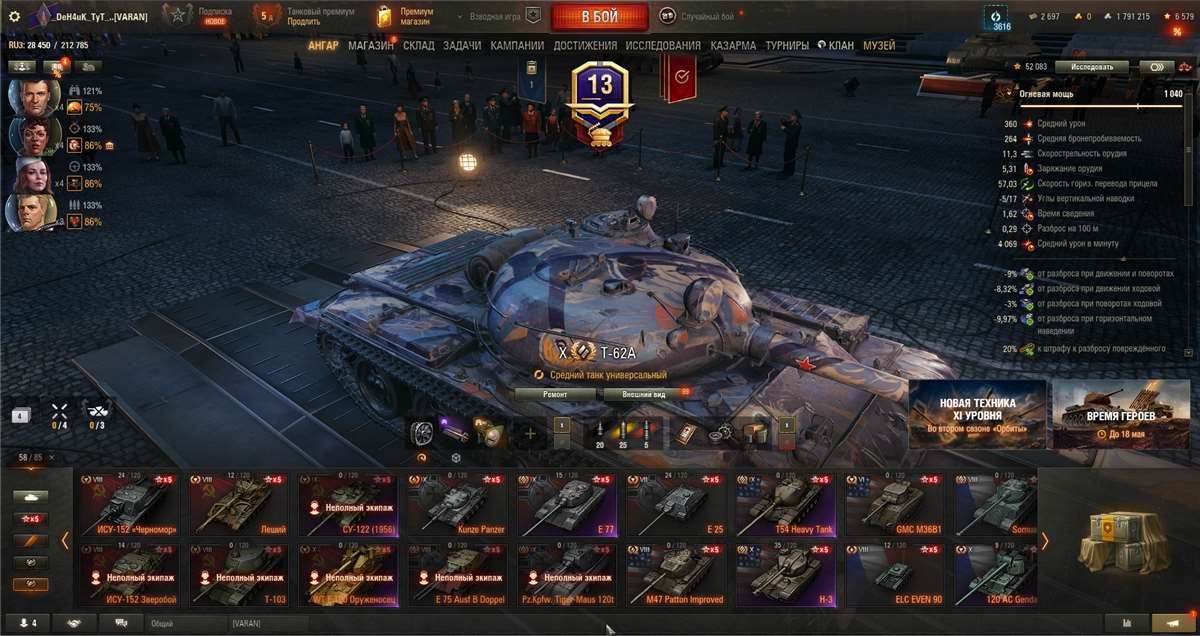продажа аккаунта к игре Мир Танков, WoT(Lesta, WG)