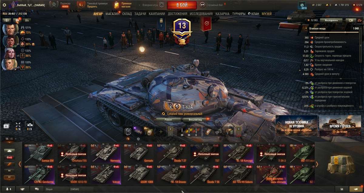 продажа аккаунта к игре Мир Танков, WoT(Lesta, WG)