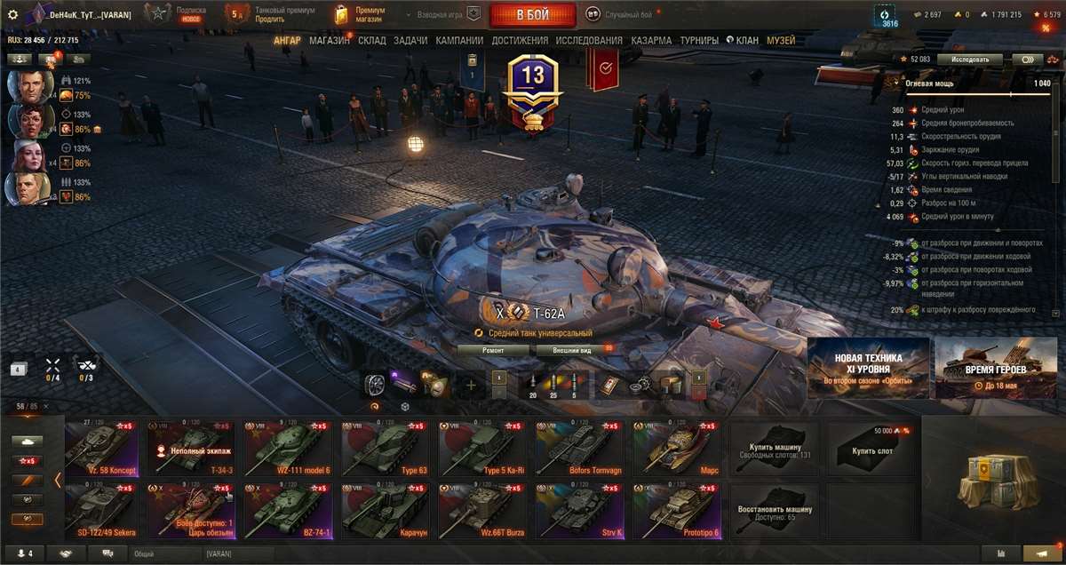 продажа аккаунта к игре Мир Танков, WoT(Lesta, WG)