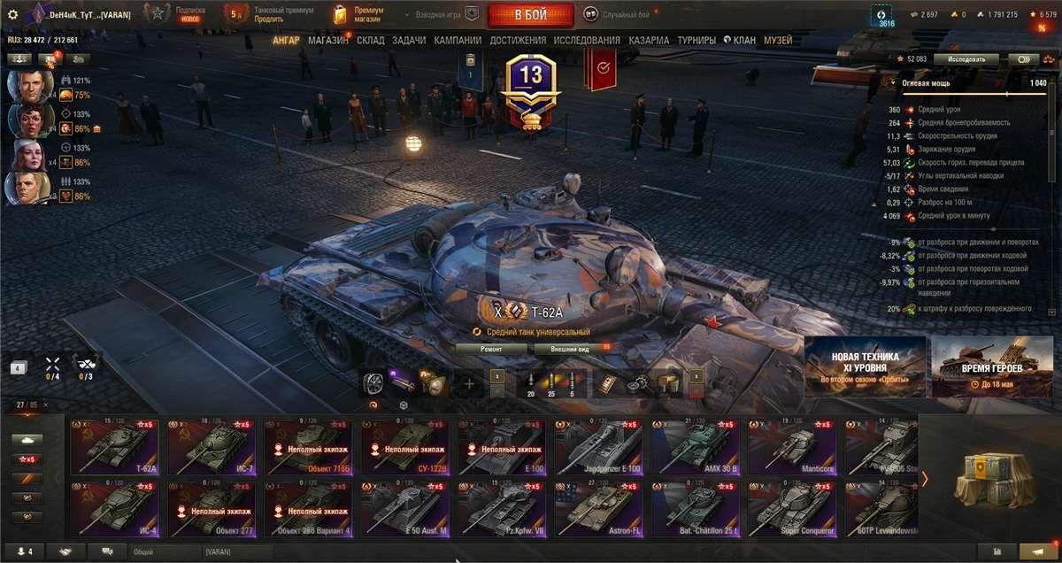 продажа аккаунта к игре Мир Танков, WoT(Lesta, WG)