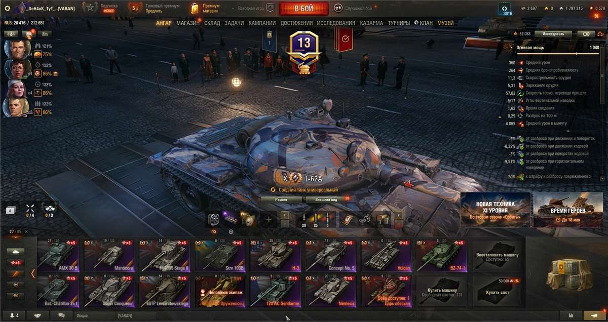 продажа аккаунта к игре Мир Танков, WoT(Lesta, WG)