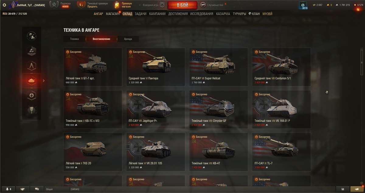 продажа аккаунта к игре Мир Танков, WoT(Lesta, WG)