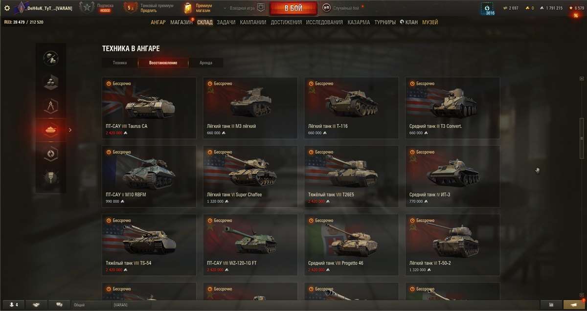 продажа аккаунта к игре Мир Танков, WoT(Lesta, WG)