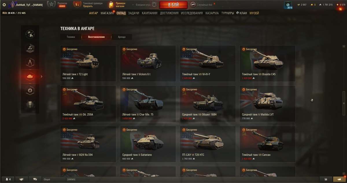 продажа аккаунта к игре Мир Танков, WoT(Lesta, WG)