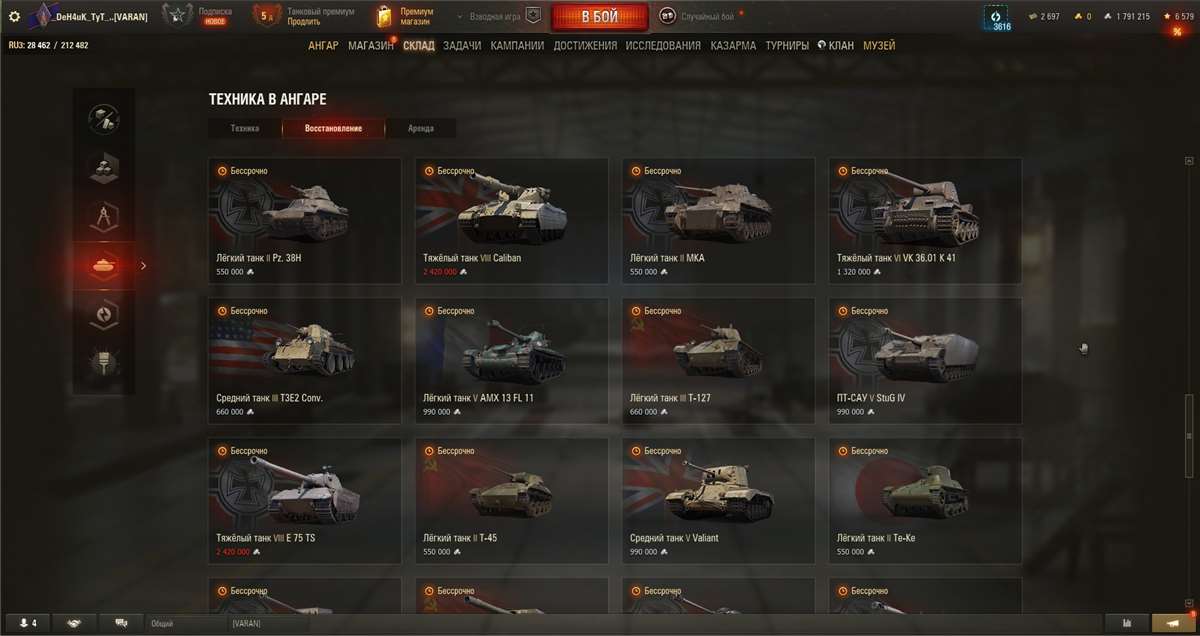 продажа аккаунта к игре Мир Танков, WoT(Lesta, WG)