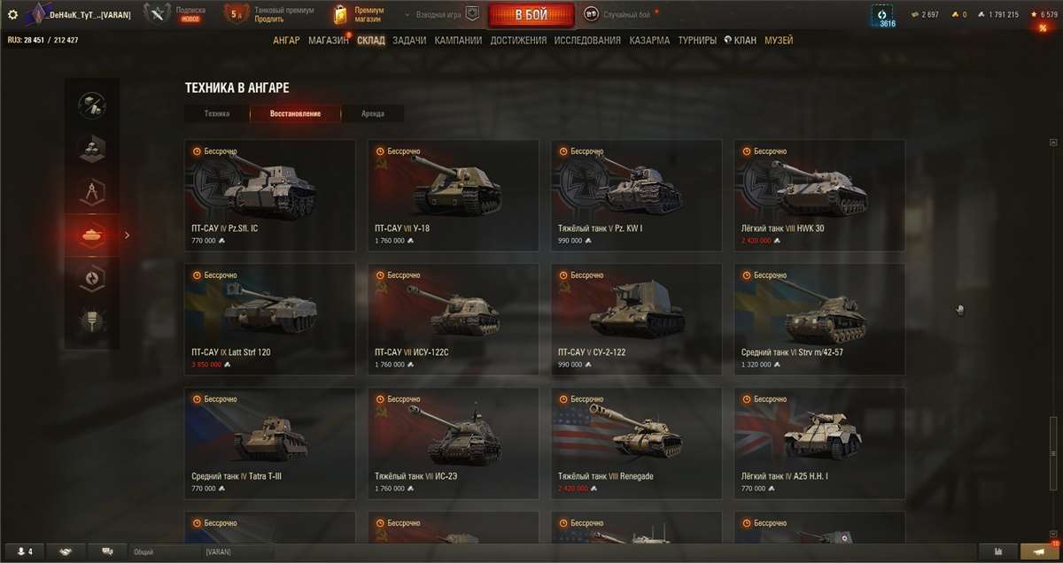 продажа аккаунта к игре Мир Танков, WoT(Lesta, WG)