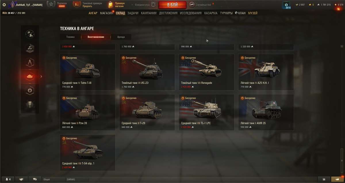 продажа аккаунта к игре Мир Танков, WoT(Lesta, WG)