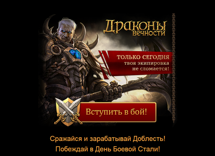 продажа аккаунта к игре Драконы вечности