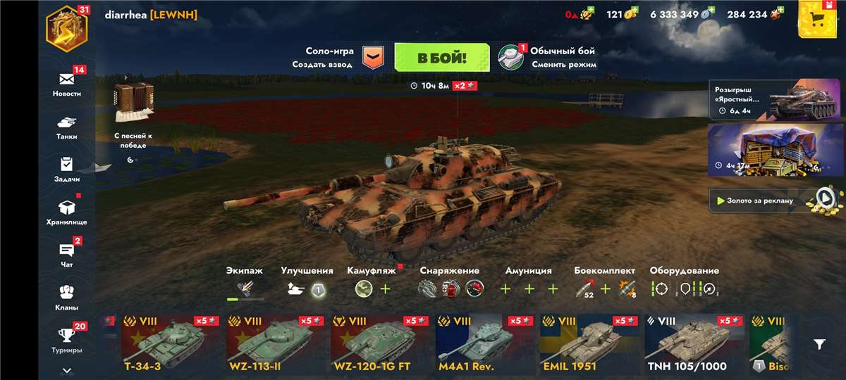 продажа аккаунта к игре Tanks Blitz, WoT(Lesta, WG)