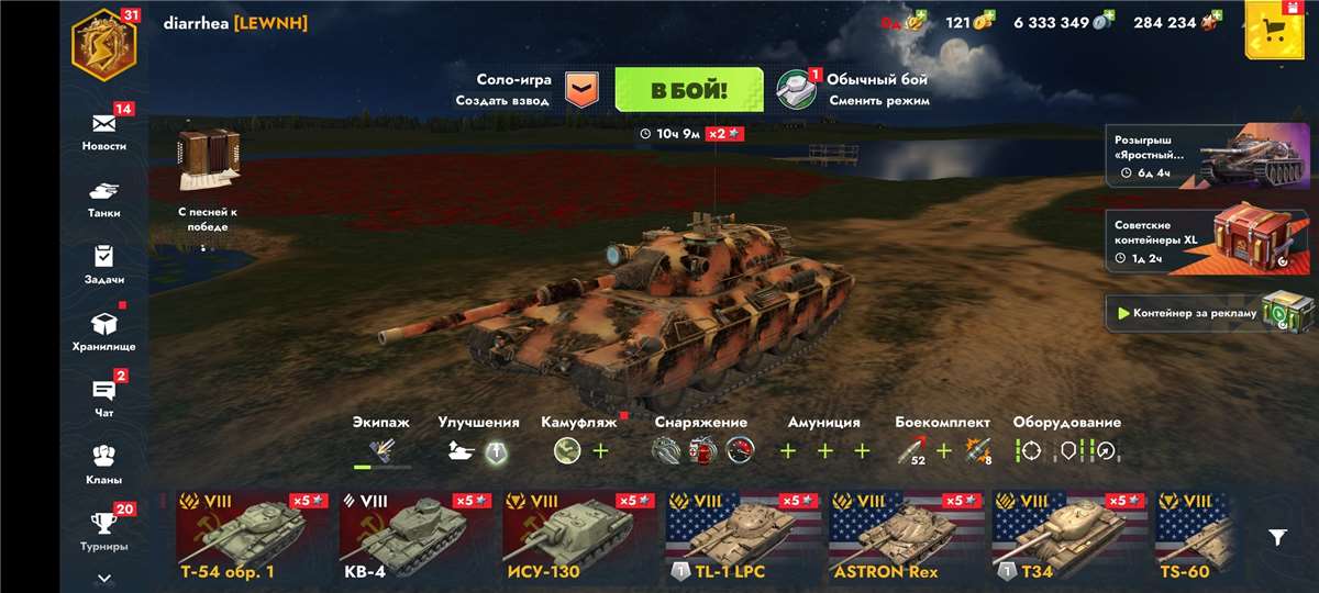 продажа аккаунта к игре Tanks Blitz, WoT(Lesta, WG)
