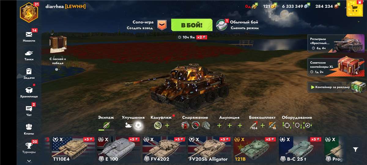 продажа аккаунта к игре Tanks Blitz, WoT(Lesta, WG)