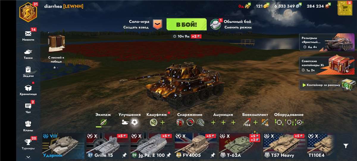 продажа аккаунта к игре Tanks Blitz, WoT(Lesta, WG)