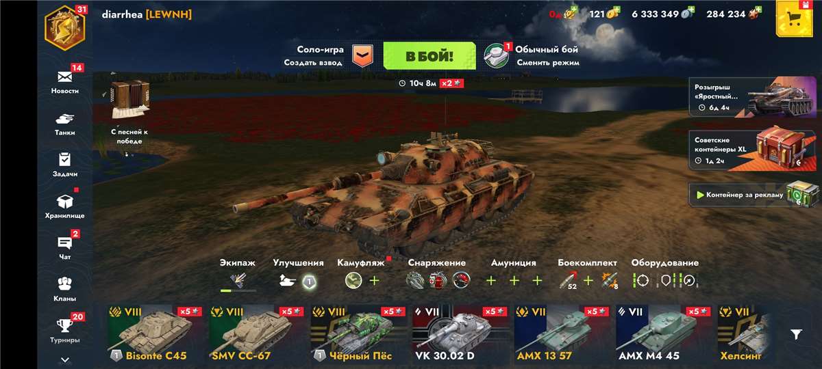продажа аккаунта к игре Tanks Blitz, WoT(Lesta, WG)