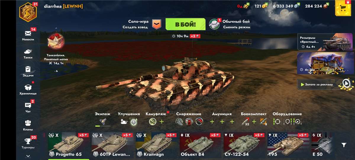 продажа аккаунта к игре Tanks Blitz, WoT(Lesta, WG)