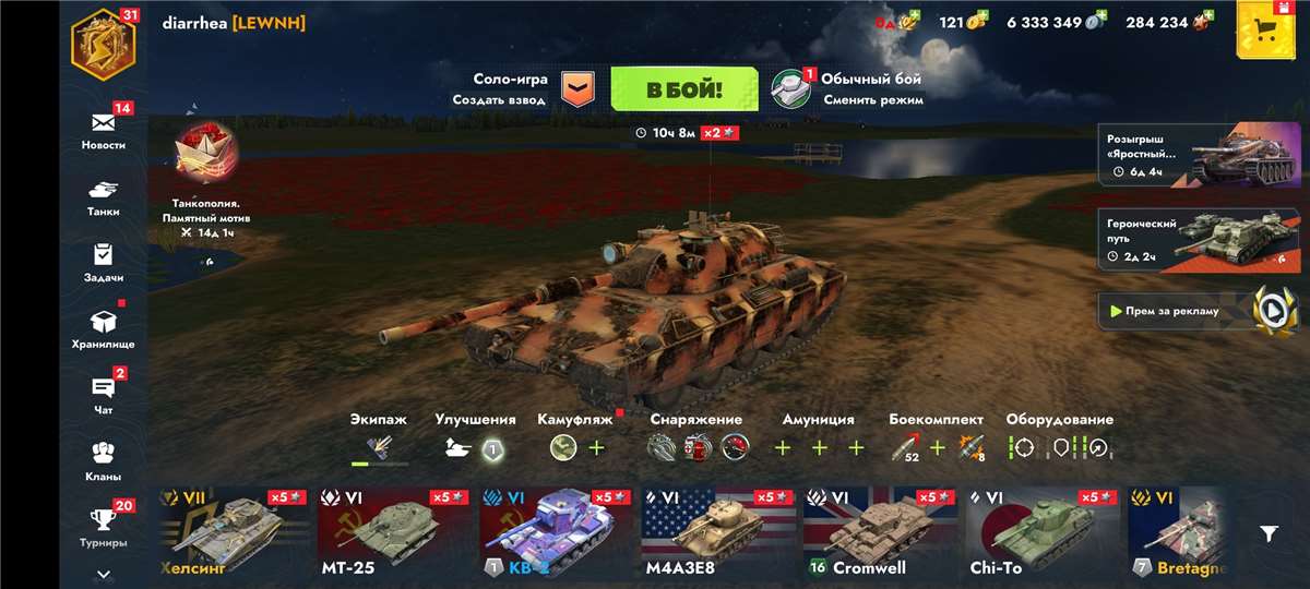 продажа аккаунта к игре Tanks Blitz, WoT(Lesta, WG)