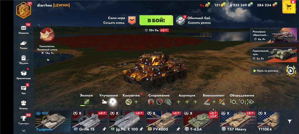 продажа аккаунта к игре Tanks Blitz, WoT(Lesta, WG)