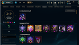 купить аккаунт League of Legends