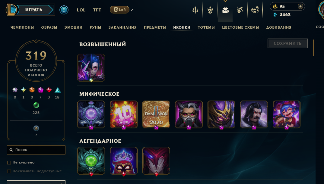продажа аккаунта к игре League of Legends