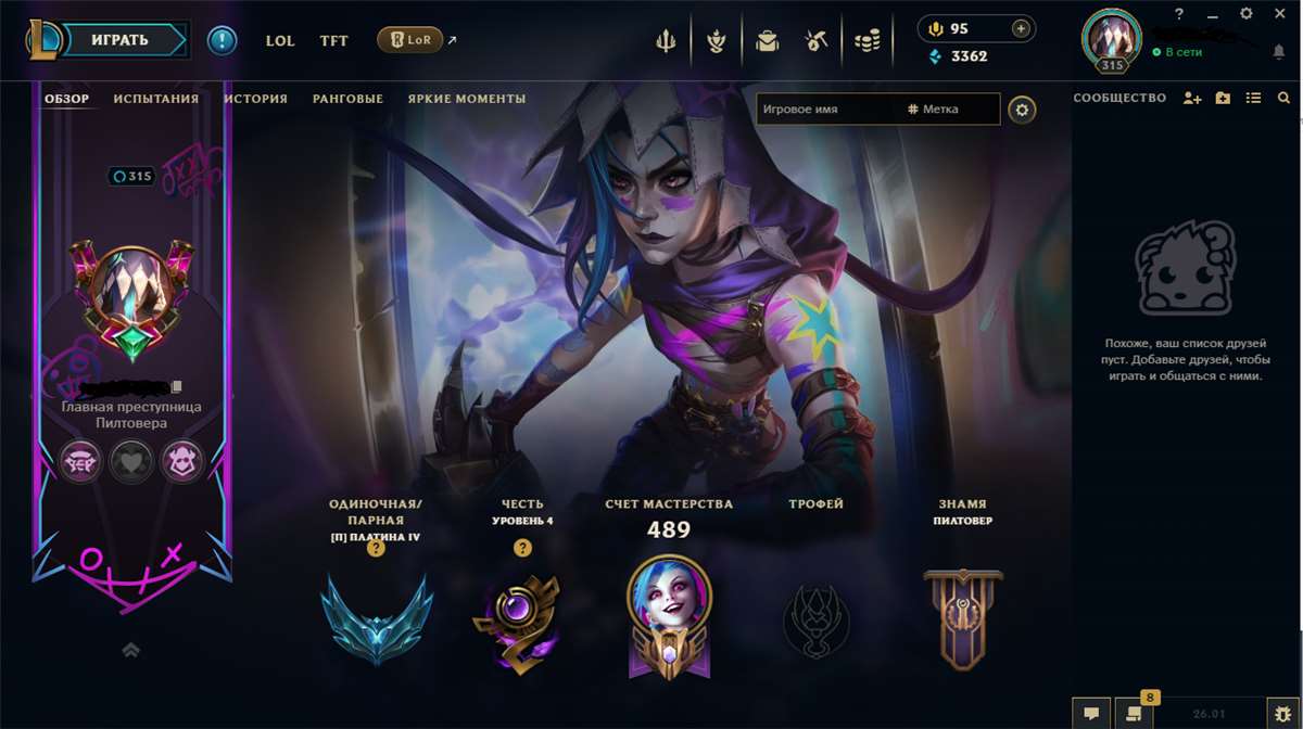 продажа аккаунта к игре League of Legends